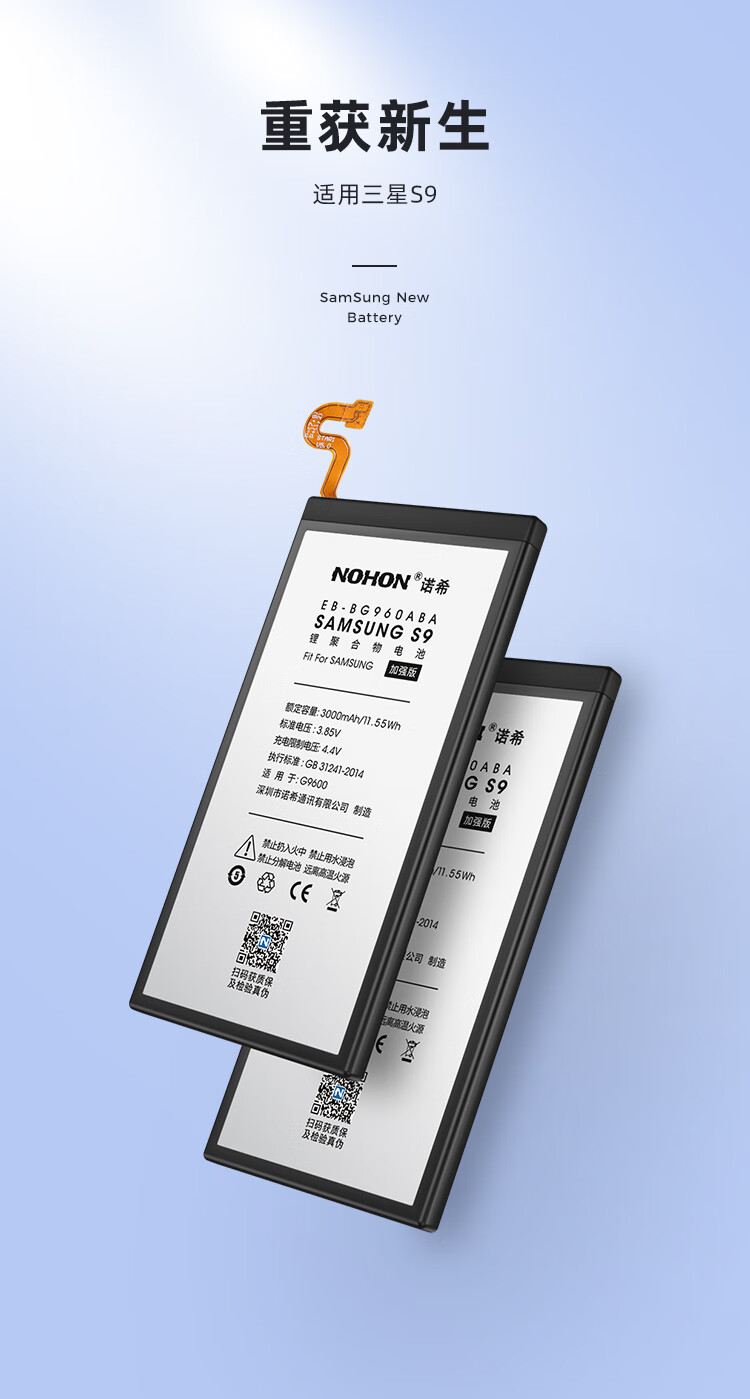 诺希三星s9电池s9三星g9600手机电池盖乐世s9内置电池全新适用于三星