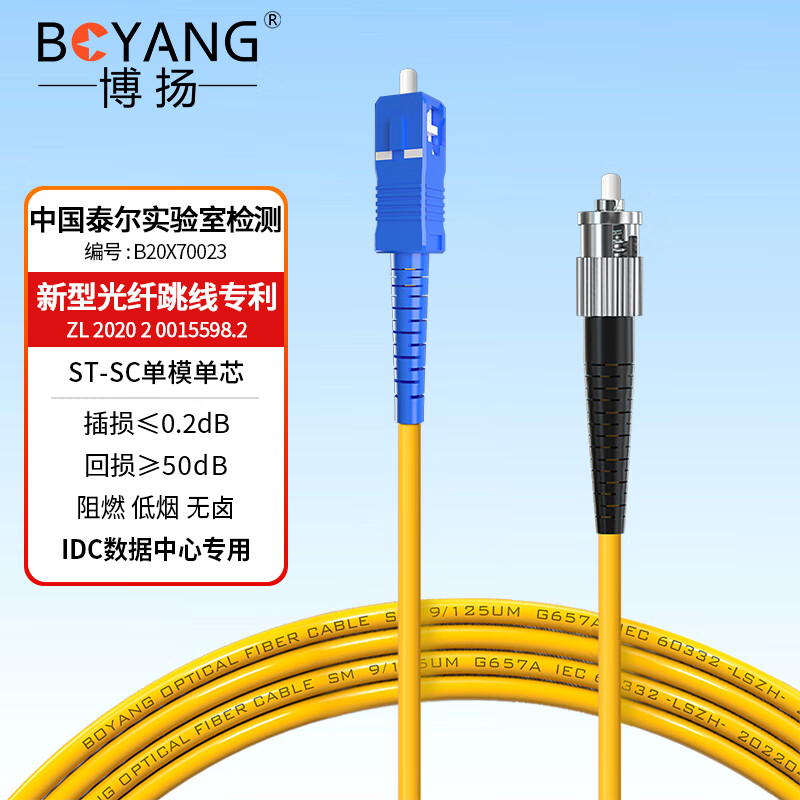 Патч-панель оптическая BO YANG ST-SC (UPC) 3м, одномодовый, одножильный, 3.0мм, LSZH
