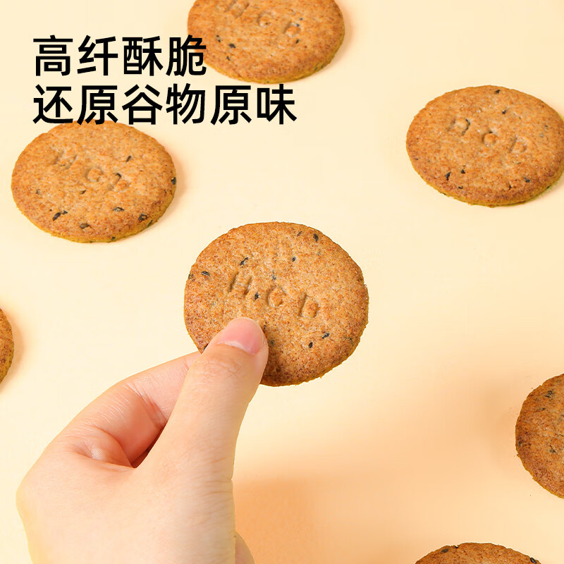 好吃点高纤粗粮饼800g饼干礼盒 办公室休闲零食早餐饼干代餐推荐