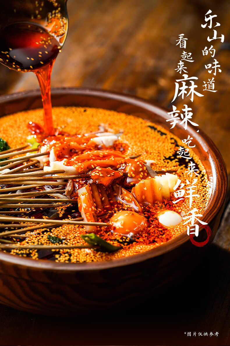 统一集团旗下 那街那巷品牌 乐山风味红油钵钵鸡591克/盒 网红 速食