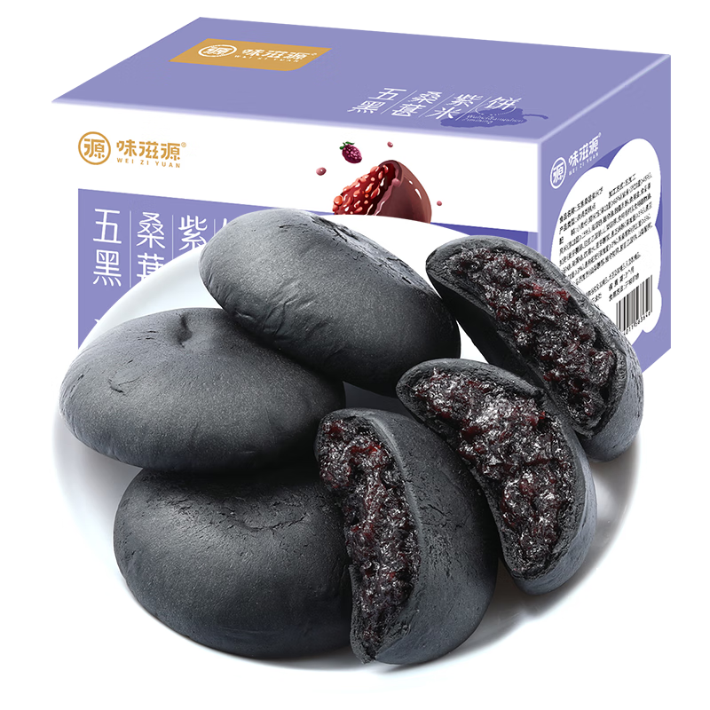 味滋源 五黑桑葚紫米饼300g盒装饱腹早代餐粗粮下午茶传统中式糕点