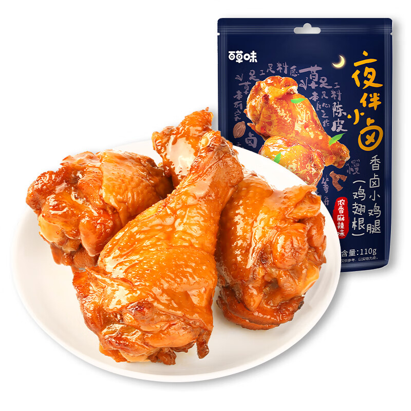 百草味 香卤小鸡腿110g 网红即食熟食浓香麻辣味肉干肉脯休闲零食