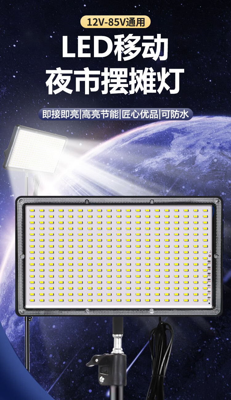 Bolanger Portable Lighting, Night Market Lights, Street Vendor Charging LED Lights, Mobile Outdoor Light Stand, Wilderness Emergency Lamp, Camping Light 1