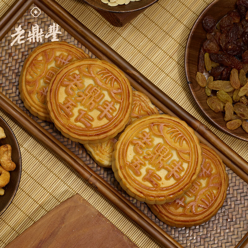 老鼎丰正宗老式五仁月饼500g（5枚装）中华老字号 糕点 送礼聚会 下午茶