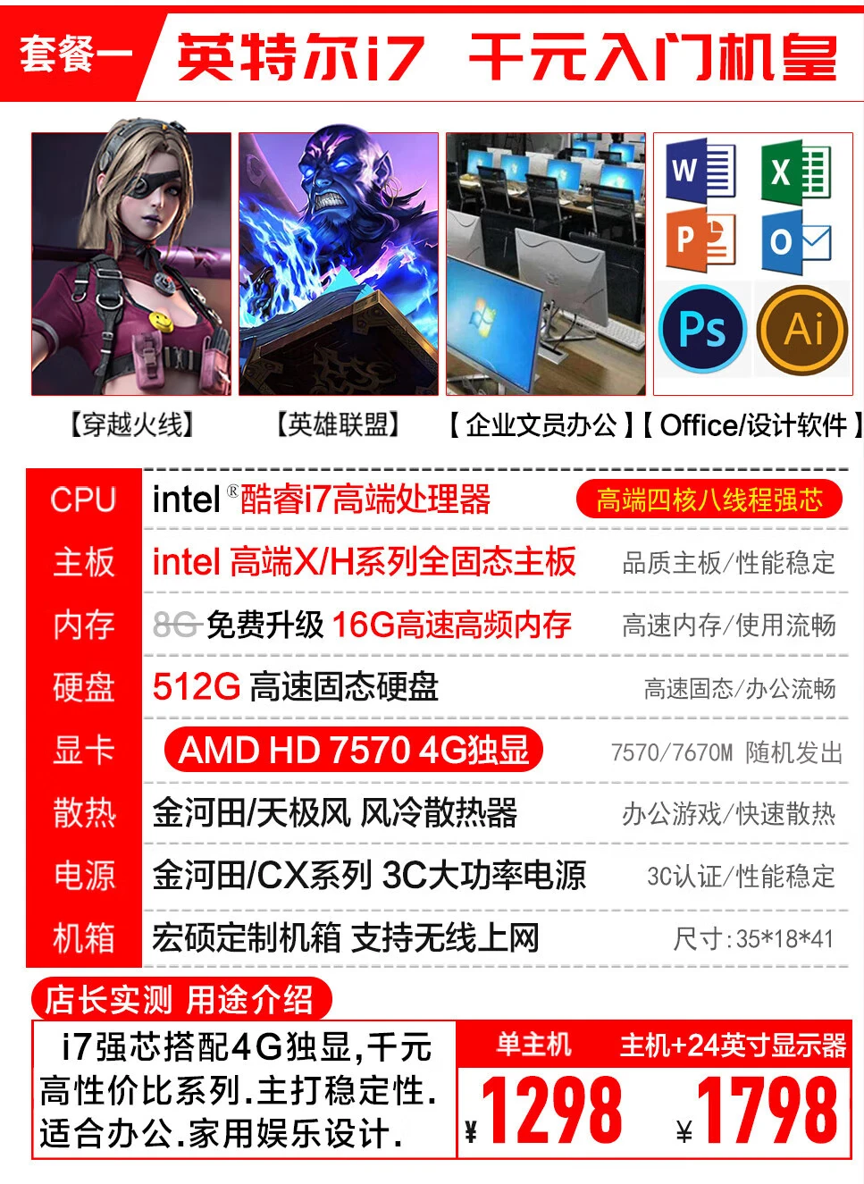 Hongshuo hongshuo Intel Core i7/discrete graphics card/desktop computer host home game office assembly computer full set package a Core i7 丨 4G flagship independent display host + 24-inch display Hongshuo hongshuo Intel Core i7/discrete graphics card/desktop computer host home game office assembly computer full set package a Core i7 丨 4G flagship independent display host + 24-inch display