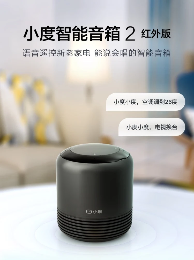 Xiaodu Smart Speaker 2 Infrared Version Bluetooth Speaker AI Smart Infrared Remote Control Home Central Control Computer Desktop Mini Audio Radio Alarm Clock Early Education Accompaniment Xiaodu Smart Speaker 2 Infrared Version Bluetooth Speaker AI Smart Infrared Remote Control Home Central Control Computer Desktop Mini Audio Radio Alarm Clock Early Education Accompaniment