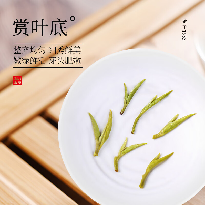 碧螺2026春茶绿茶苏州东山茶厂洞庭碧螺春特级一等AA50g明前新茶罐装