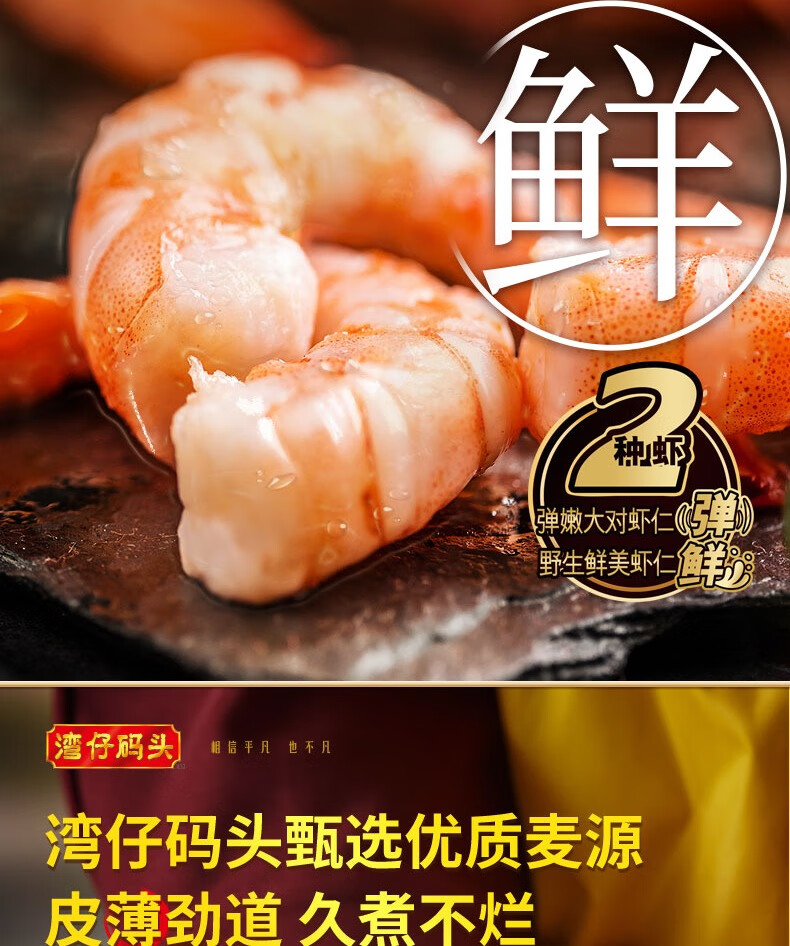 湾仔码头虾皇水饺400g24只早餐食品速食半成品面点生鲜速冻饺子