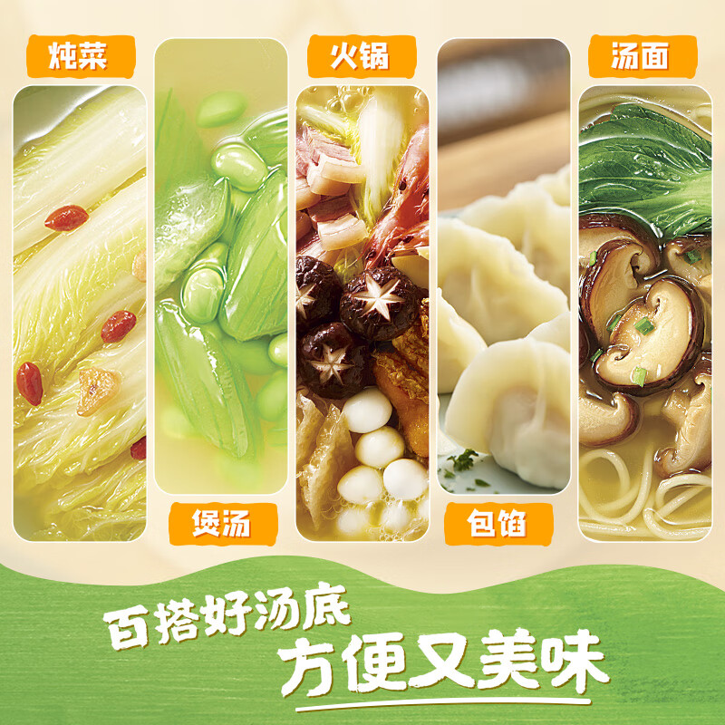 家乐浓汤宝系列 清鸡靓汤口味4颗装120g 【0防腐剂甜味剂】煲汤家用