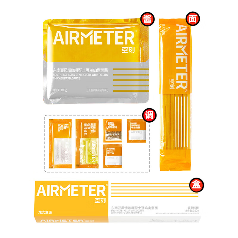 空刻咖喱配土豆鸡肉意大利面家用方便速食意粉通心粉300g/盒