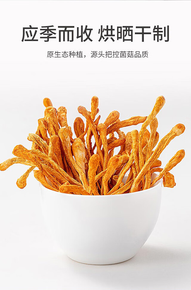 方家铺子 香格里拉冻干松茸15g 出口级松茸煲汤食用菌火锅食材 始于1906