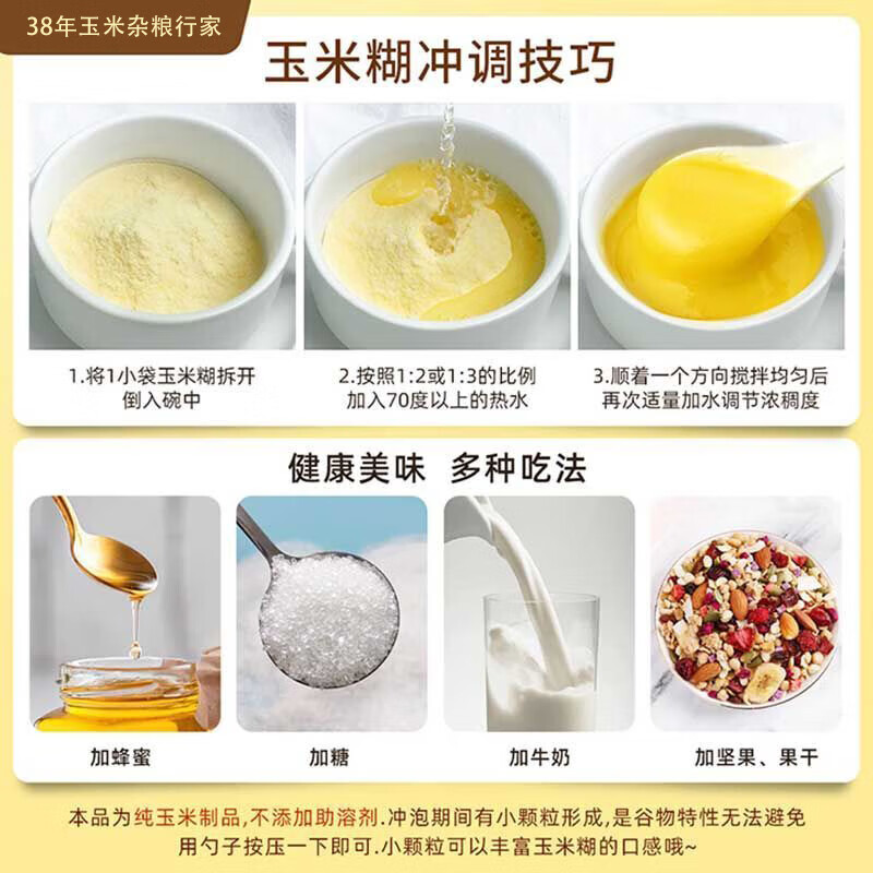 旌晶原味玉米糊400g （10小袋）玉米粉即食营养饱腹代餐冲饮玉米粉