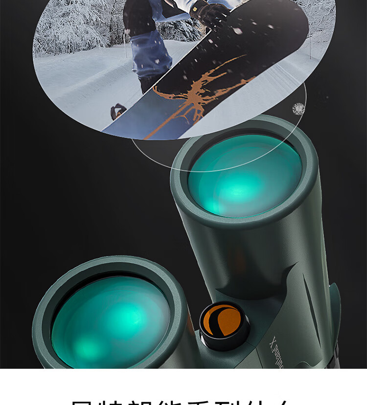 Xingtelang Original X Green 8X42 High-Definition High-Magnification Nitrogen-Filled Waterproof Low-Light Night Vision Professional Binoculars for Concerts 8