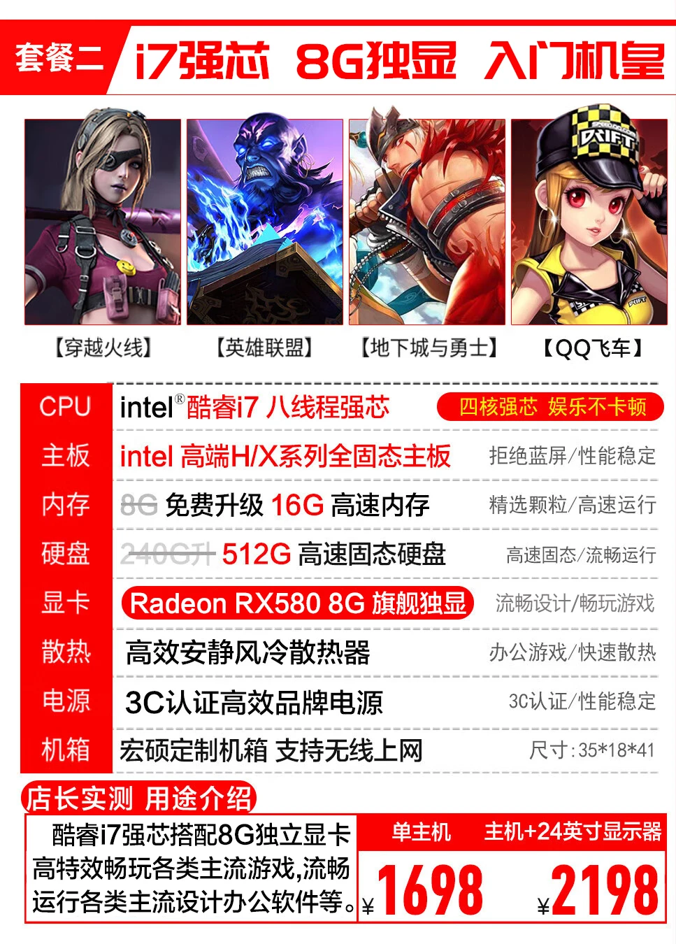 Hongshuo hongshuo Intel Core i7/discrete graphics card/desktop computer host home game office assembly computer full set package a Core i7 丨 4G flagship independent display host + 24-inch display Hongshuo hongshuo Intel Core i7/discrete graphics card/desktop computer host home game office assembly computer full set package a Core i7 丨 4G flagship independent display host + 24-inch display