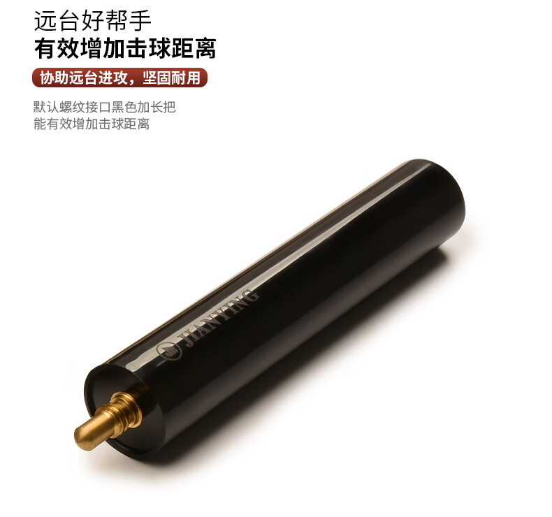 Jianying Billiard Cue, Chinese Black Eight 8-Ball Cue, Small Tip Straight Cue, Chaoyue Series Red Lotus 15