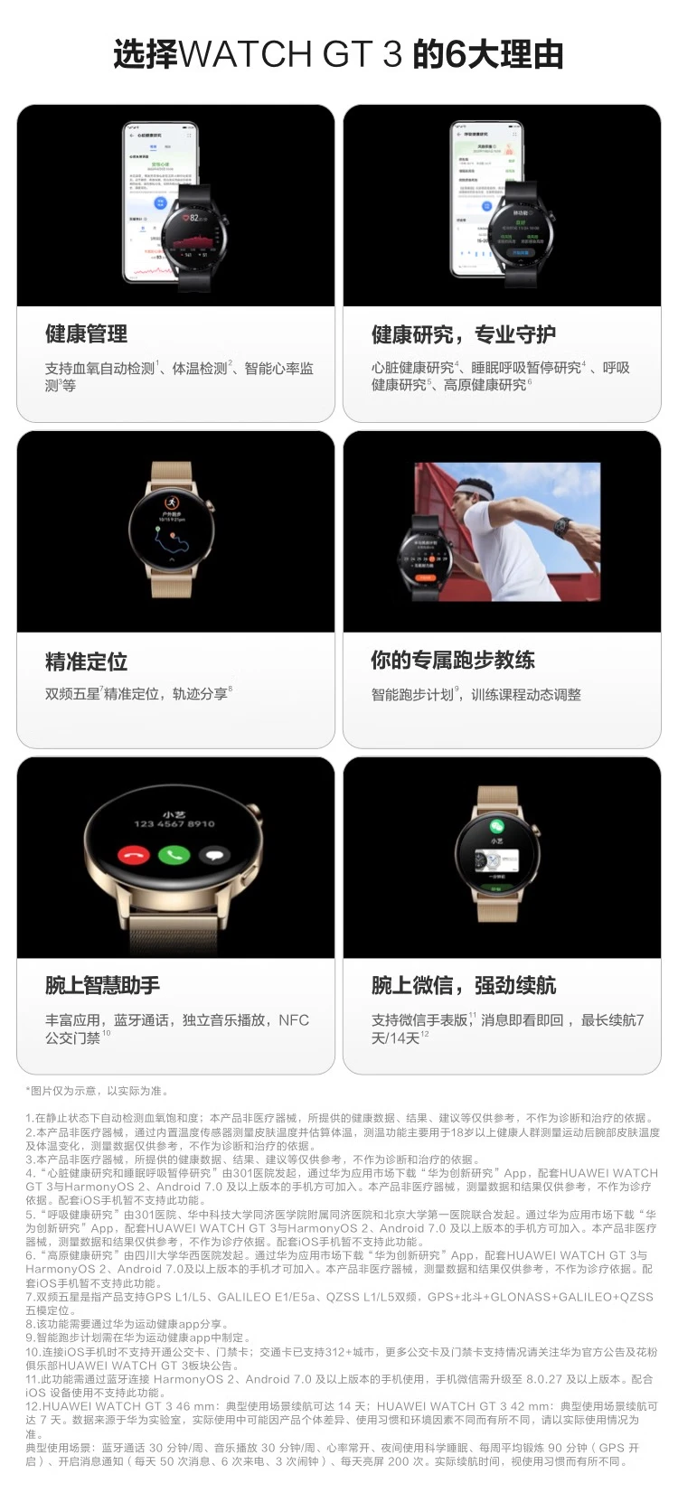 HUAWEI WATCH GT3 HUAWEI WATCH Sports Smart Watch Wrist WeChat Accurate Heart Rate Bluetooth Call Blood Oxygen Detection HUAWEI WATCH GT3 HUAWEI WATCH Sports Smart Watch Wrist WeChat Accurate Heart Rate Bluetooth Call Blood Oxygen Detection
