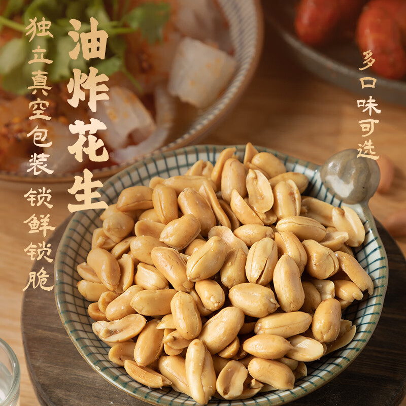 酒鬼原味花生85g*6袋年货每日坚果炒货休闲零食小吃下酒菜花生米