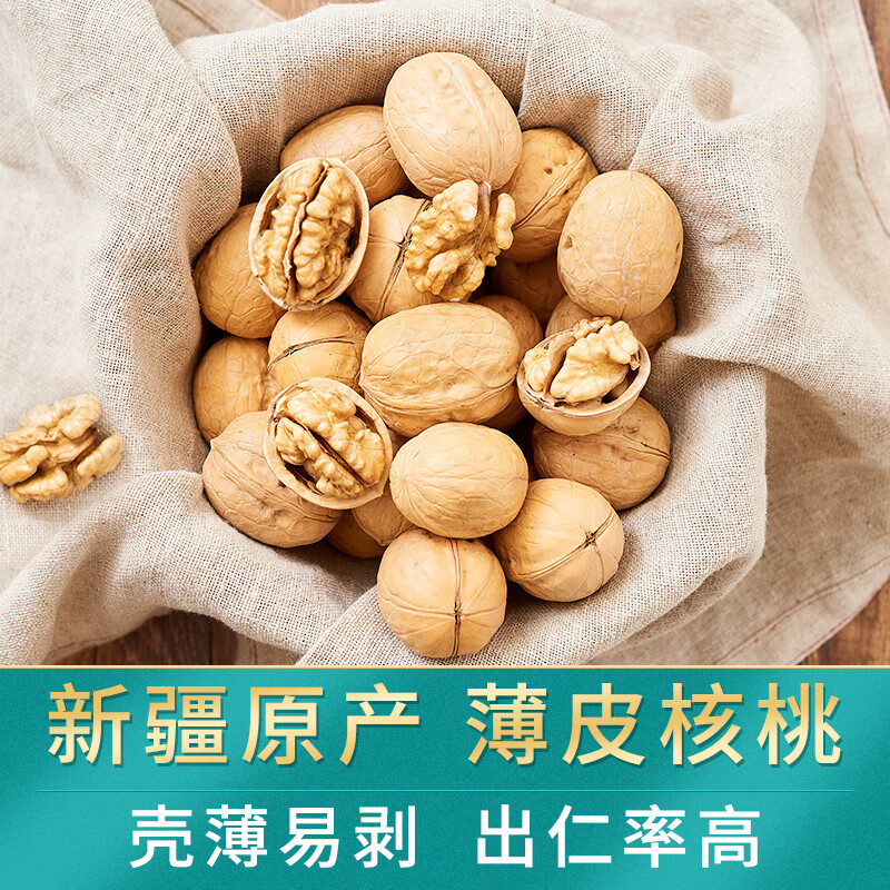楼兰蜜语 薄皮大核桃500g/袋*2 新疆纸皮核桃 新二核桃零食 果炒货 