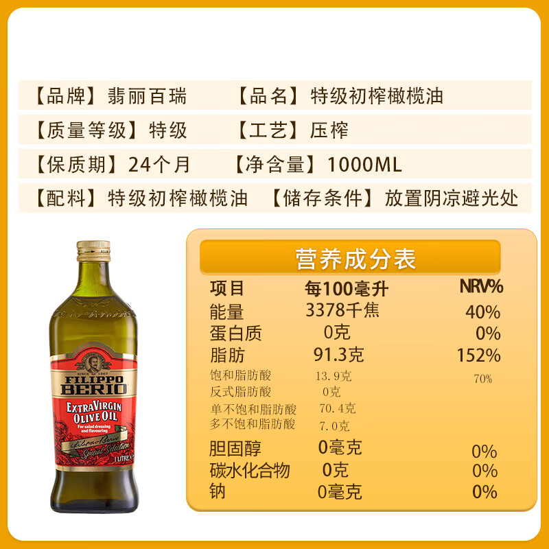 翡丽百瑞保真橄榄油特级初榨1000ml*2礼盒装食用油原装进口团购送礼