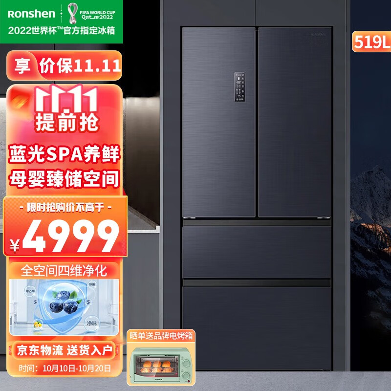 【旗舰店新品】容声冰箱519L法式多门四门冰箱一级能效变频风冷无霜家用电冰箱 全空间净化 BCD-519WD19MP