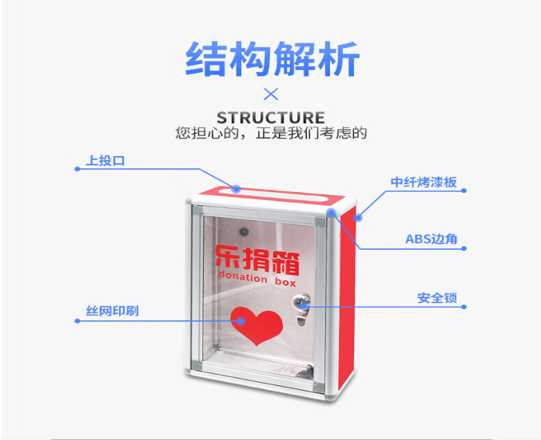 和日升 带锁募捐箱 功德箱 爱心捐款箱 乐捐箱HR-108 透明亚克力 挂墙 小号-融创集采商城