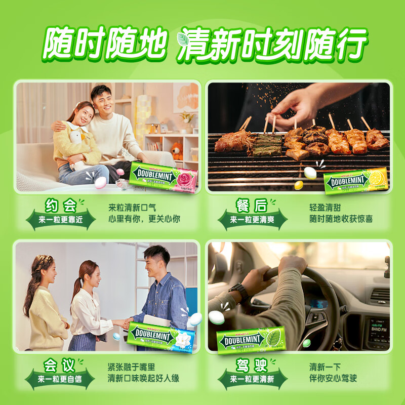 绿箭 无糖薄荷糖 约35粒23.8g*4瓶 清新口气糖 休闲零食【明星同款】