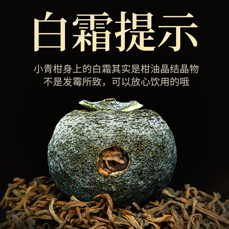 传奇会茶叶 普洱茶  新会小青柑生晒陈皮普洱熟茶柑普茶礼盒装500g