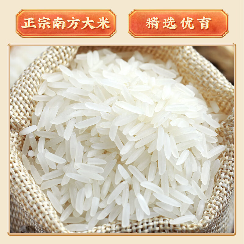 鄱阳湖长粒香大米10kg 生态虾田农家米20斤猫牙米大米