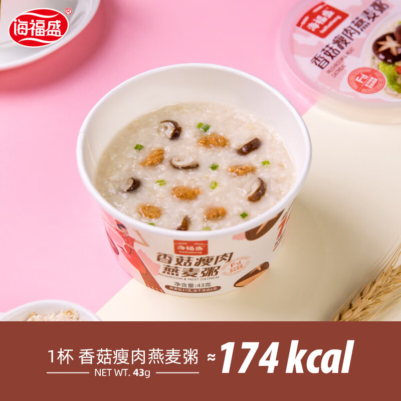 海福盛方便食品速食粥懒人食品早餐高膳食燕麦冻干粥3味6杯256g