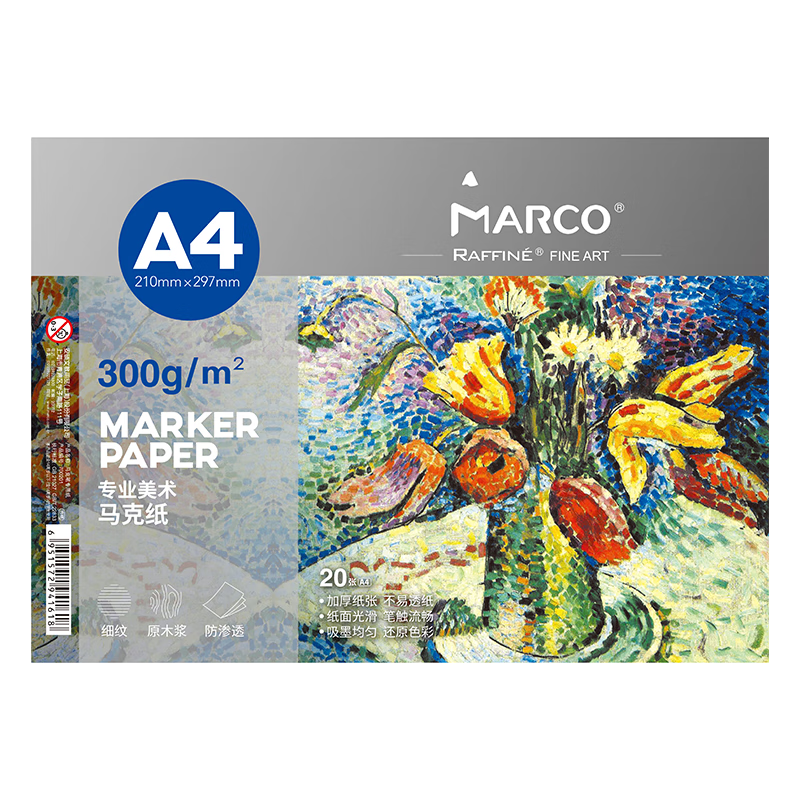 MARCO A4 Marker Paper Sketchbook, 20 Sheets, 300G, for Children's Drawing, Anime, Architecture Design, Hand-Drawn Comics, Watercolor Pens, Art Educatio