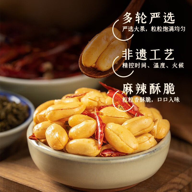 酒鬼麻辣花生米400g坚果礼盒小包装坚果炒货休闲零食大礼包下酒菜
