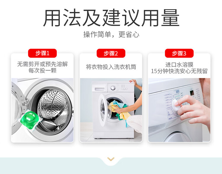 立白 天然倍净洗衣凝珠 54颗*2盒*3件 图5