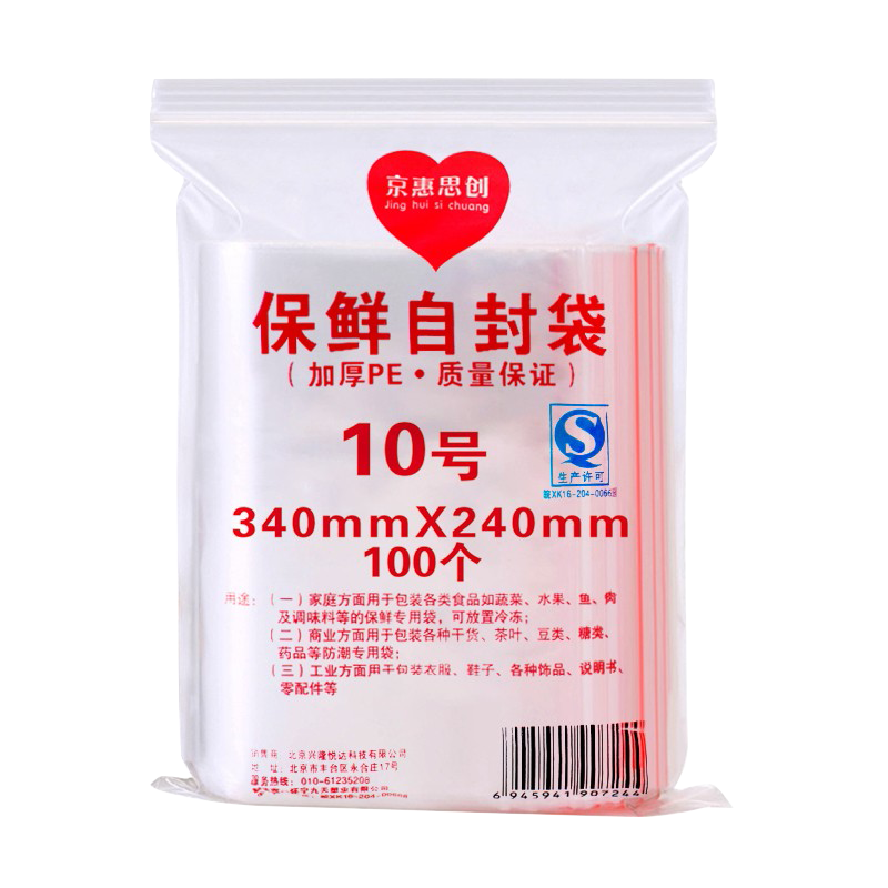 Jinghuisichuang Self-Sealing Bags, No. 10 Thickened Food Packaging PE Sealing Bags, Transparent Airtight Waterproof Sealing Bags, A4 Paper Packaging Bags