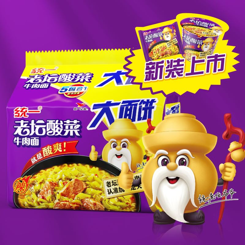 统一 老坛酸菜牛肉面大面饼五合一方便面150g*5袋 新老包装随机发货