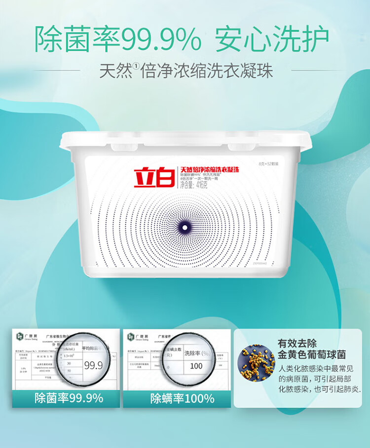 立白 天然倍净洗衣凝珠 54颗*2盒*3件 图1