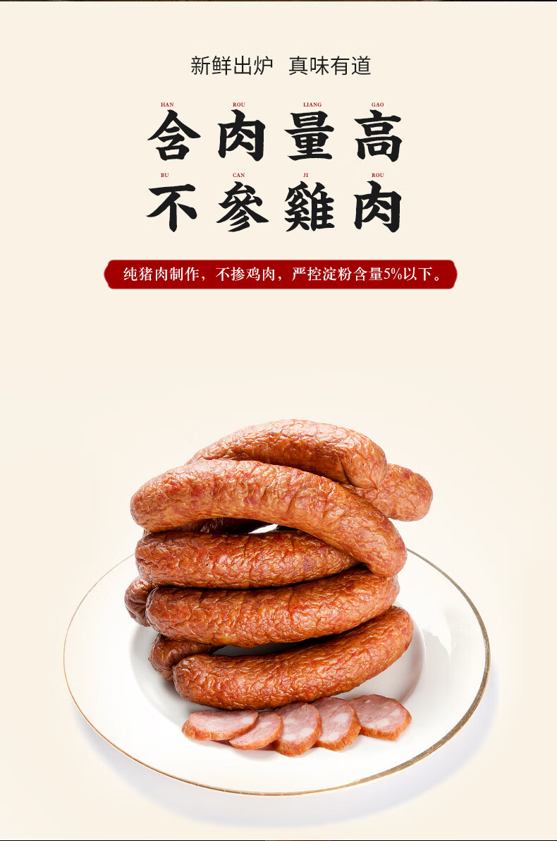 月亮八珍哈尔滨红肠儿童肠90g5支东北特产零食熏制香肠火腿肠哈尔滨