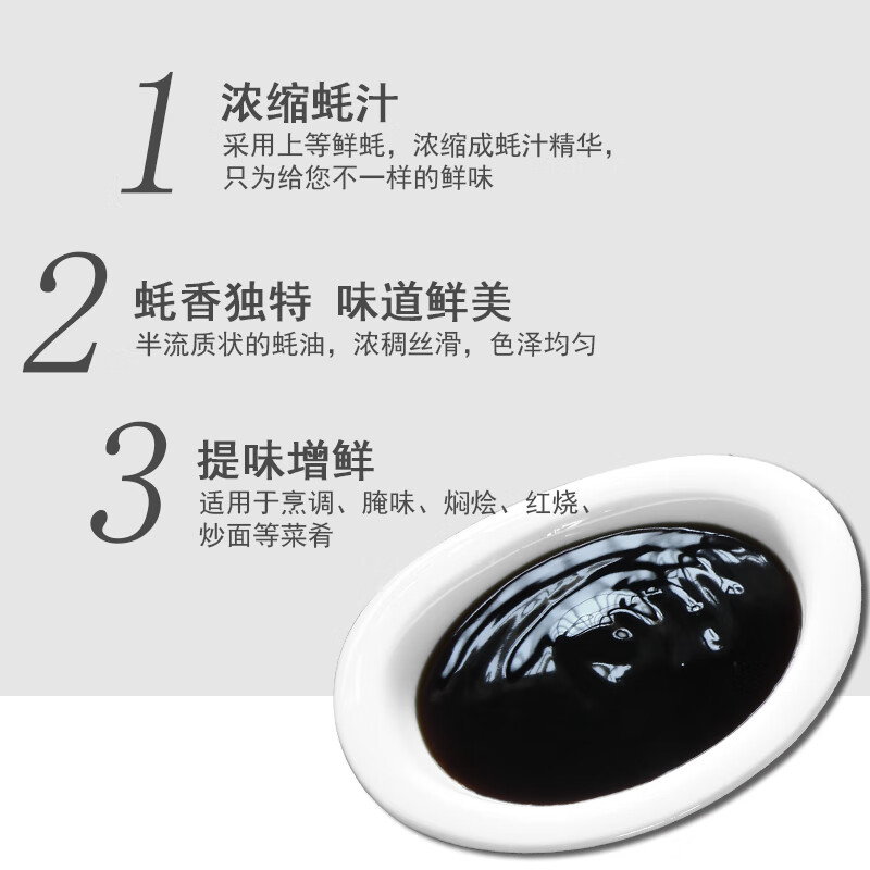 东古 金标蚝油2kg 炒菜腌料蘸料提鲜0脂调味大包装