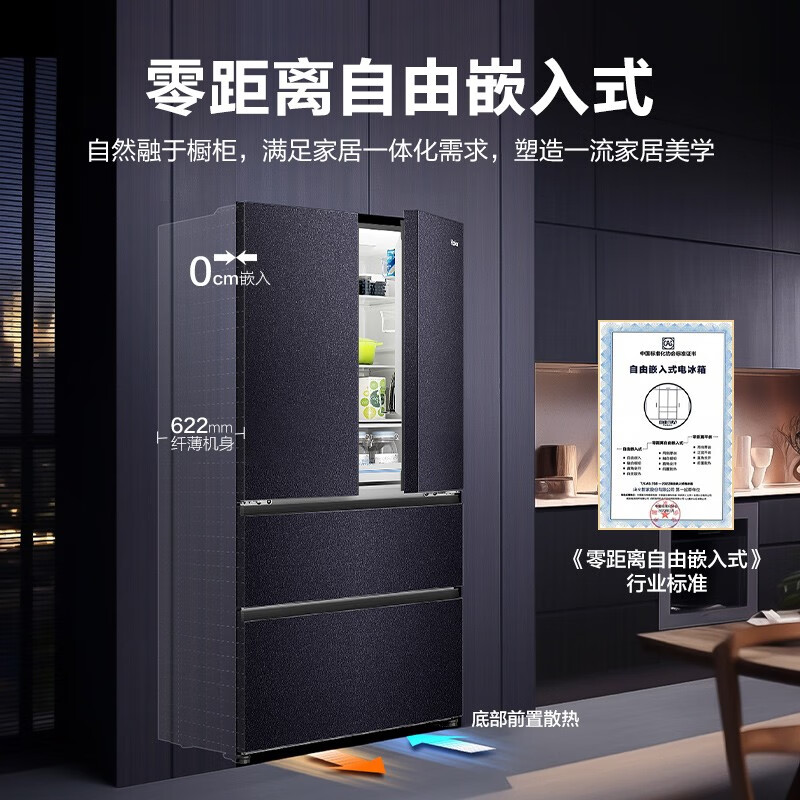 海尔461升法式多门家用大容量保鲜一级能效母婴专区智能WIFI超薄零嵌冰箱BCD-461WGHFD4DB8U1 零距离自由嵌入BCD-461WGHFD4DB8U1
