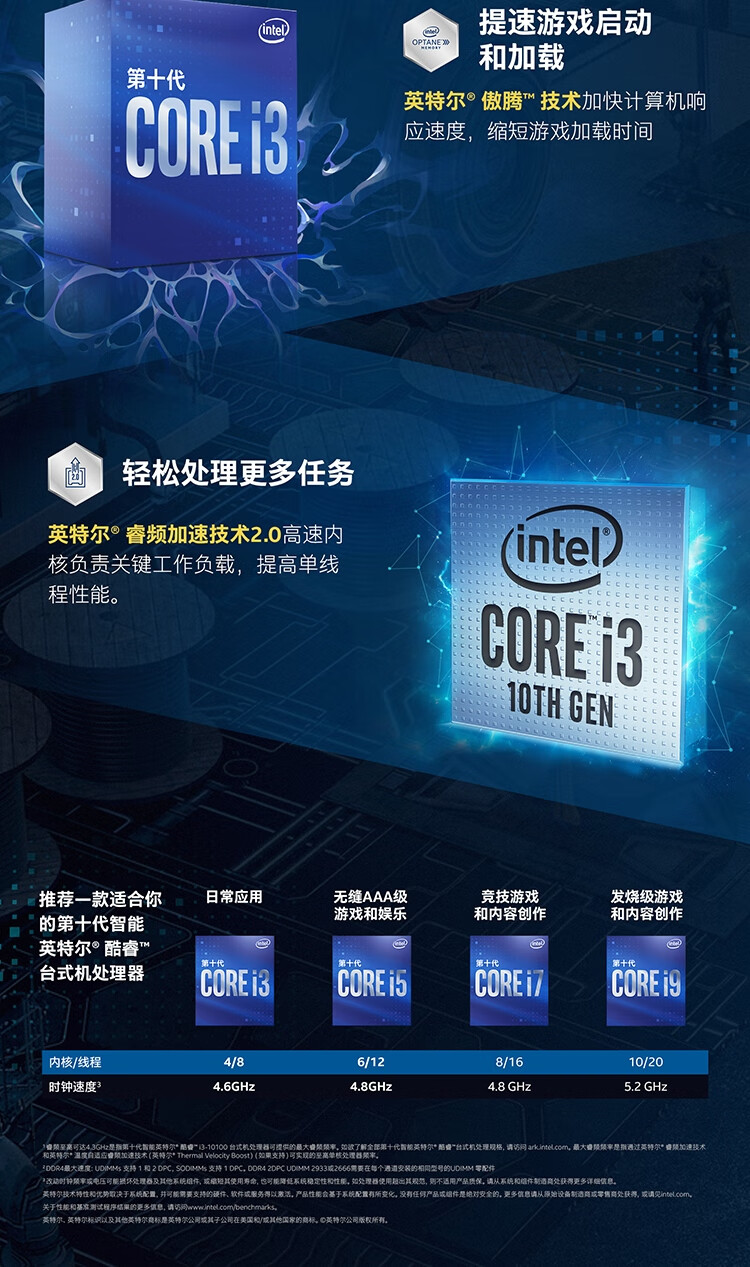 英特尔inteli310100f酷睿四核8线程盒装cpu处理器需加独立显卡