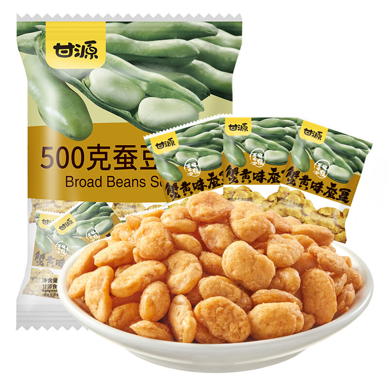 甘源牌蟹黄味蚕豆休闲零食坚果炒货特产风味小吃食品免剥壳兰花豆瓣500g
