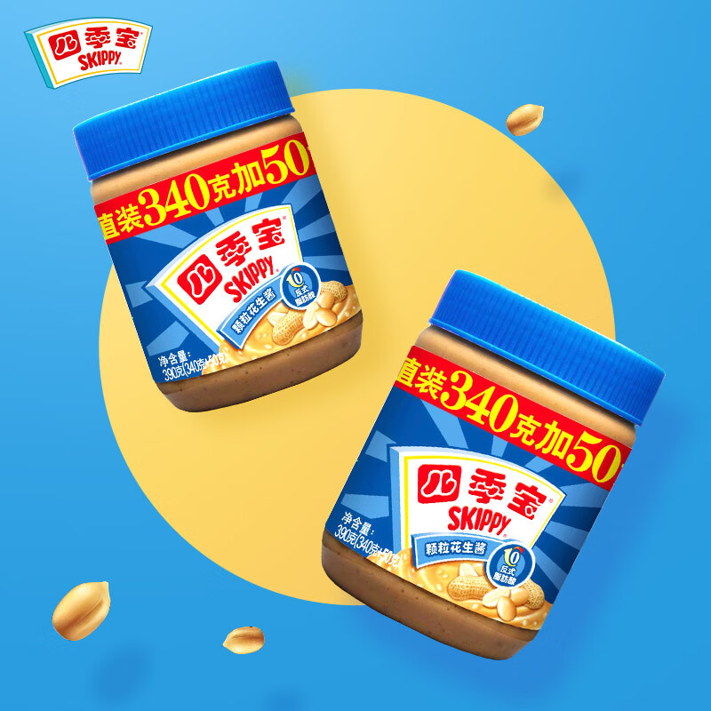 四季宝（skippy）颗粒花生酱 早餐面包酱 调味酱 拌面酱火锅蘸料烘焙原料340g+50g