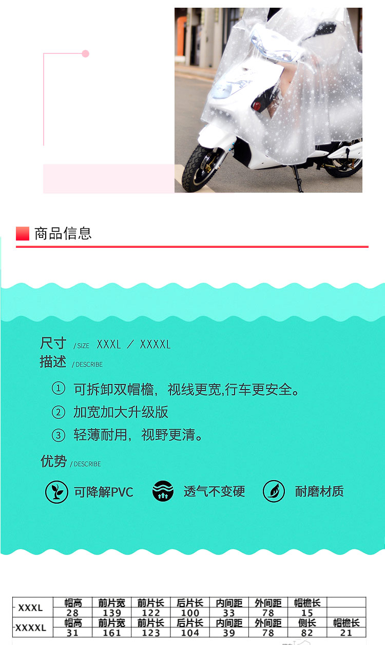 雨衣_03.jpg