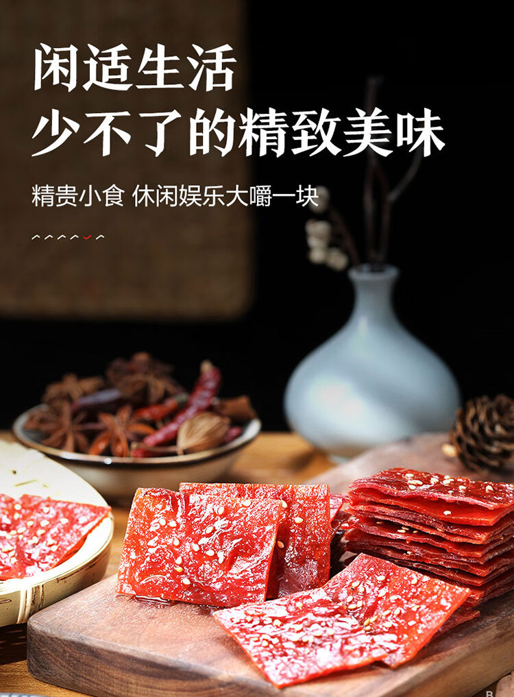 良品铺子 高蛋白肉脯100g 靖江风味猪肉脯 肉干肉脯 休闲零食猪肉干