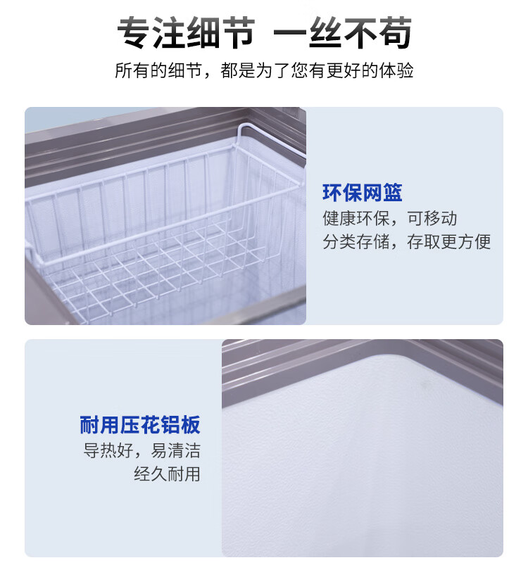 穗凌冷柜|穗凌|东骏冷柜|东骏