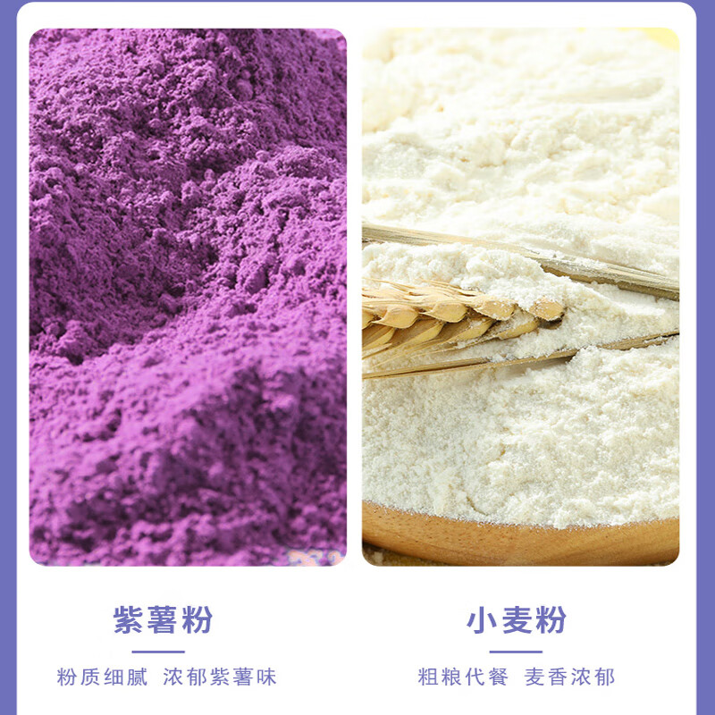 味滋源紫薯芋泥饼300g早餐面包宿舍夜宵解馋传统糕点小零食