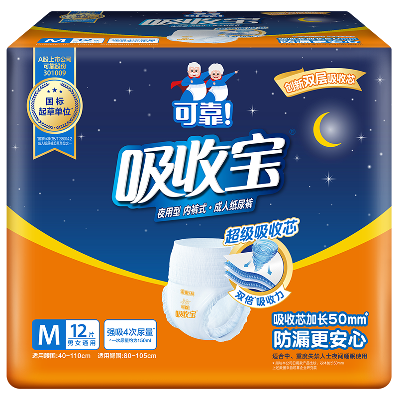 COCO Absorbent Adult Pull-Up Diapers, M Size, 12 Pieces (Waist 40-100cm), Underwear-Style Paper Diapers for Elderly
