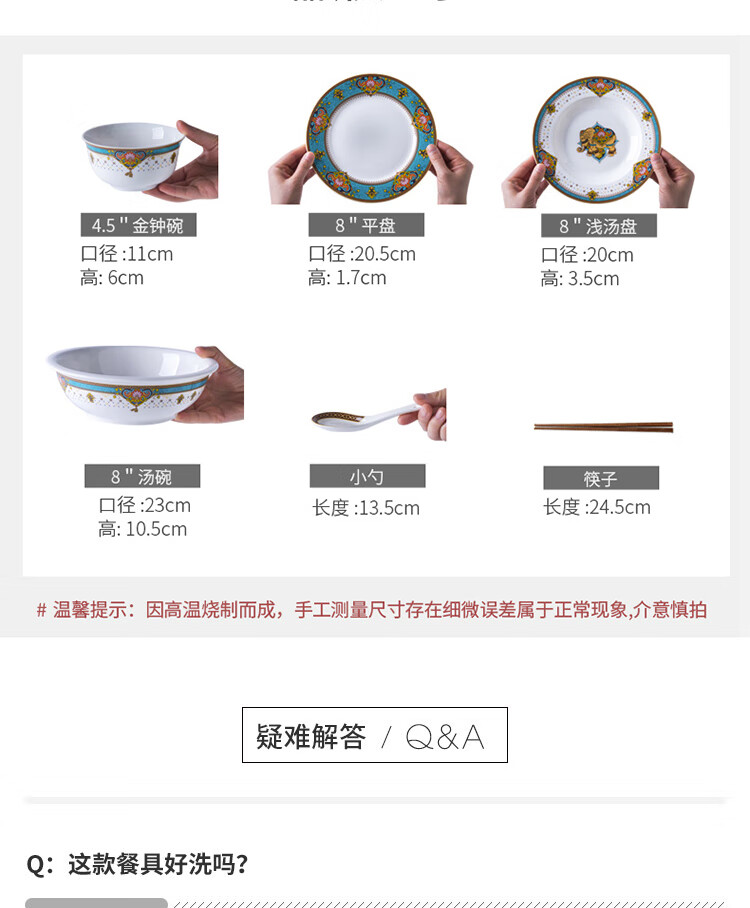 曼谷风情20件套详情页_12.jpg
