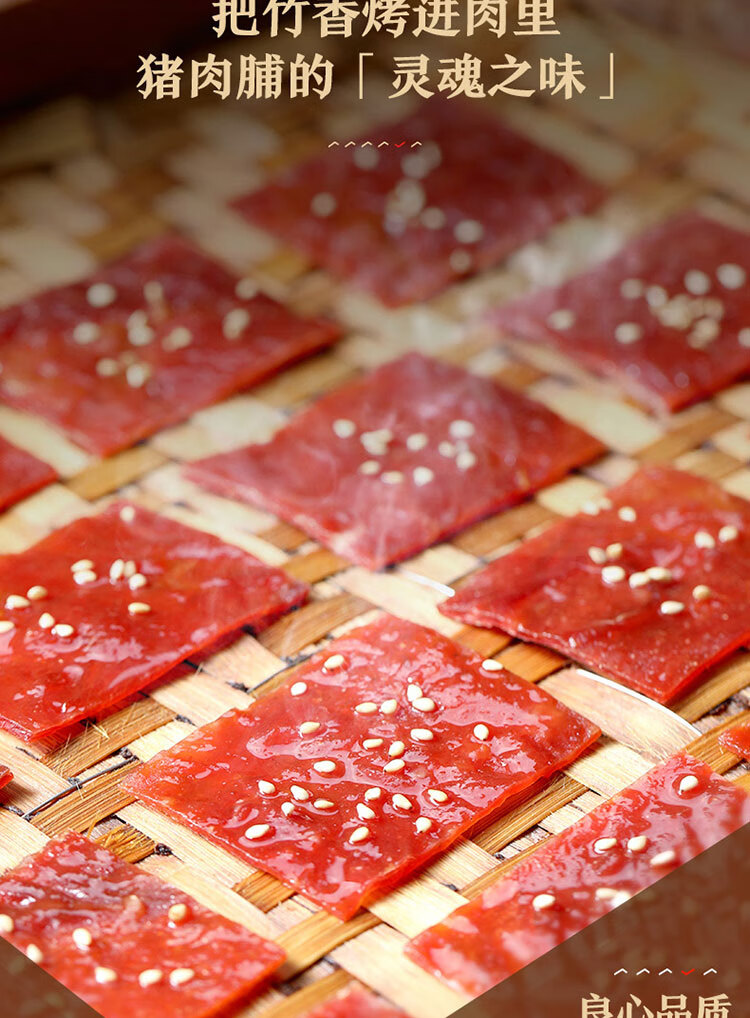 良品铺子 高蛋白肉脯100g 靖江风味猪肉脯 肉干肉脯 休闲零食猪肉干