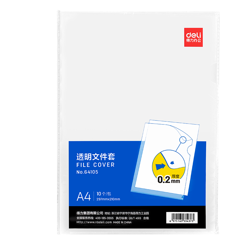 Deli [Thickened] 10 A4 Transparent File Folders, Single Sheet L-Shaped Document Sleeves, Two-Page File Folders for Documents, Contracts, Bids, Office Receipts Storage Supplies 64105