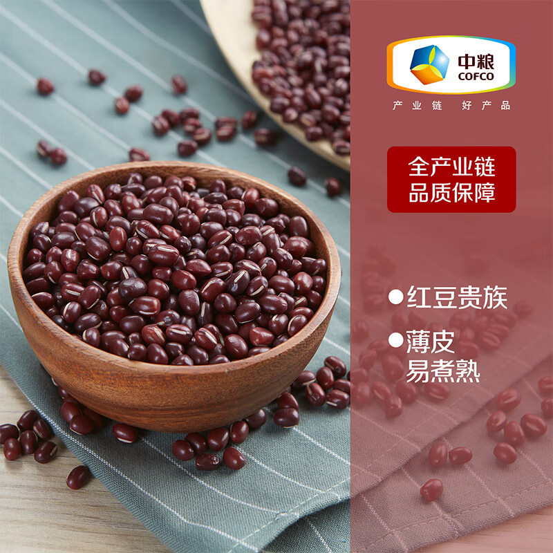 初萃中粮杂粮礼盒4.8斤（400g*6袋）6种谷物豆类 节日送礼企业团购